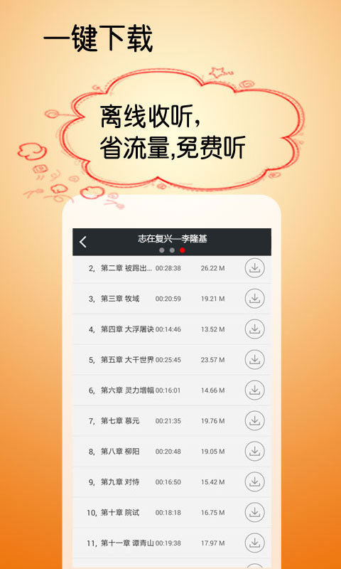 志在复兴——李隆基