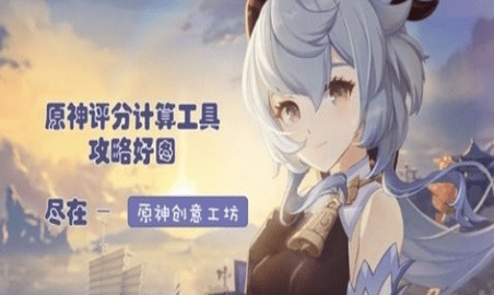 原神创意工坊抽卡记录查询