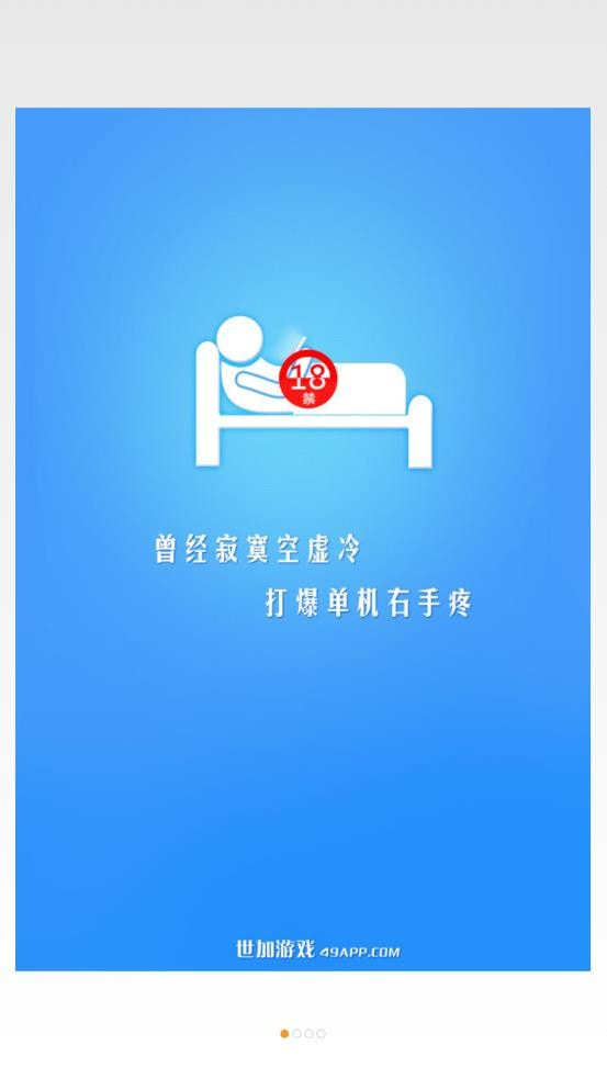 世加游戏中心