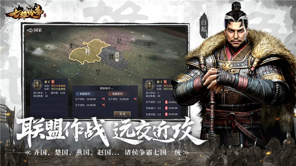 七雄纷争2025最新版本