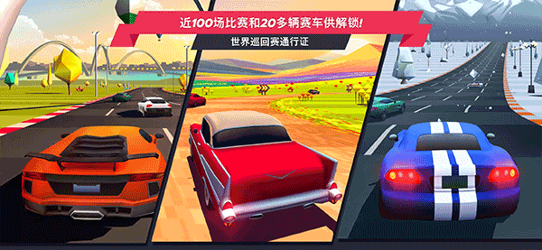 疾风飞车世界