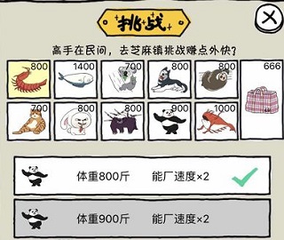 皮皮虾传奇最新版