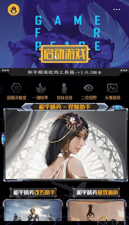 亿同学工具箱7.0DN定制版