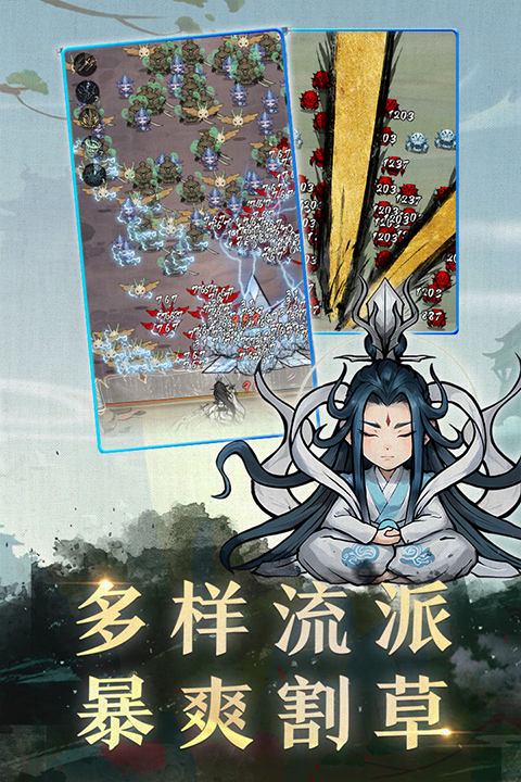 飘渺儒仙九游版