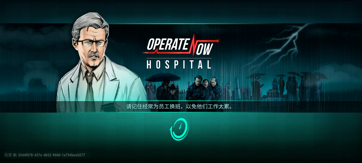 医院手术时间