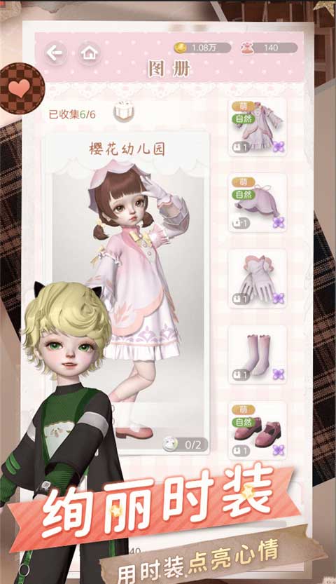 Project Doll中文版
