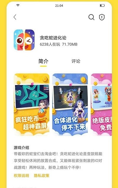 闪玩