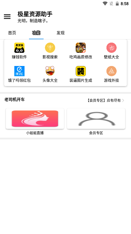 极星画质修改魔盒