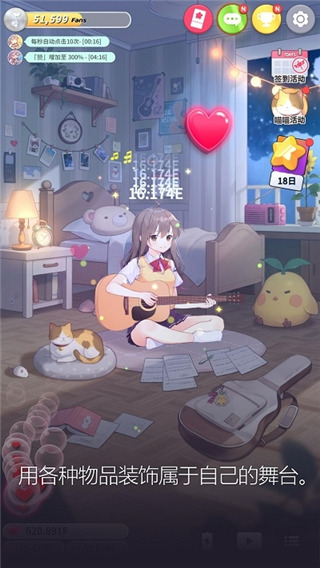 吉他少女最新版本