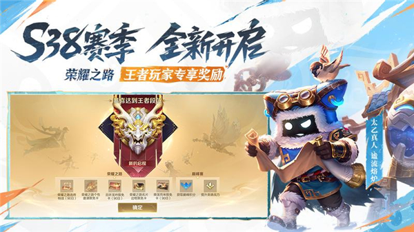王者荣耀2025最新版