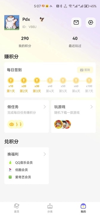 豆豆游戏库
