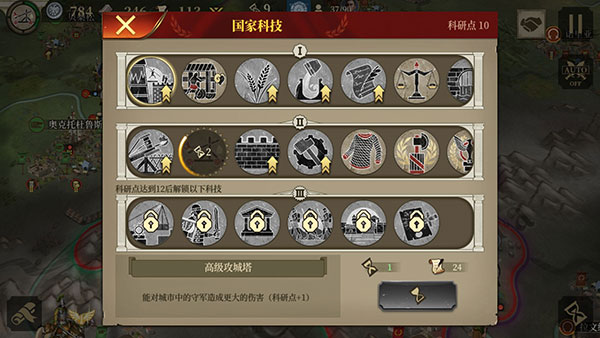战略与战术
