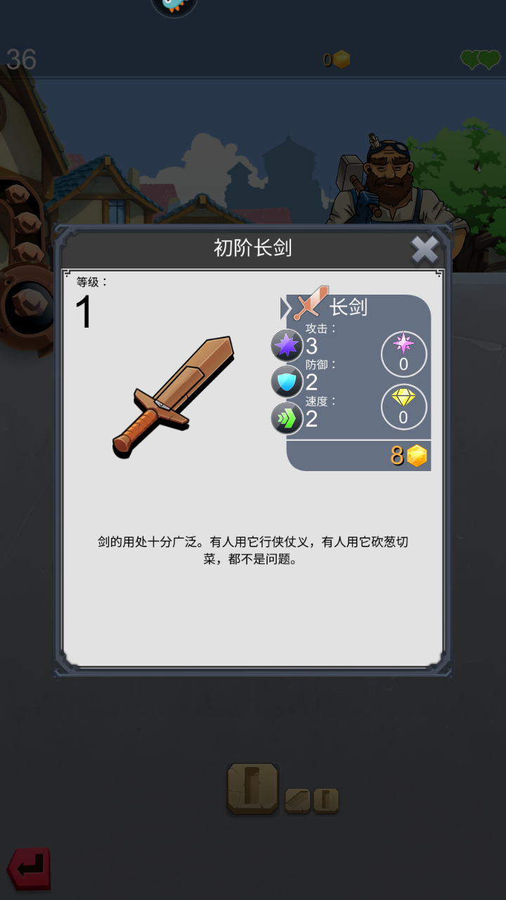 铁匠日记2