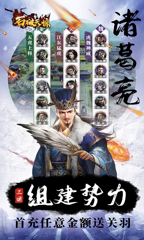 石破天惊分享版