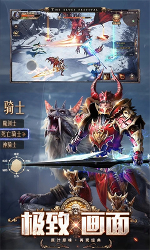 精灵盛典黎明九游版