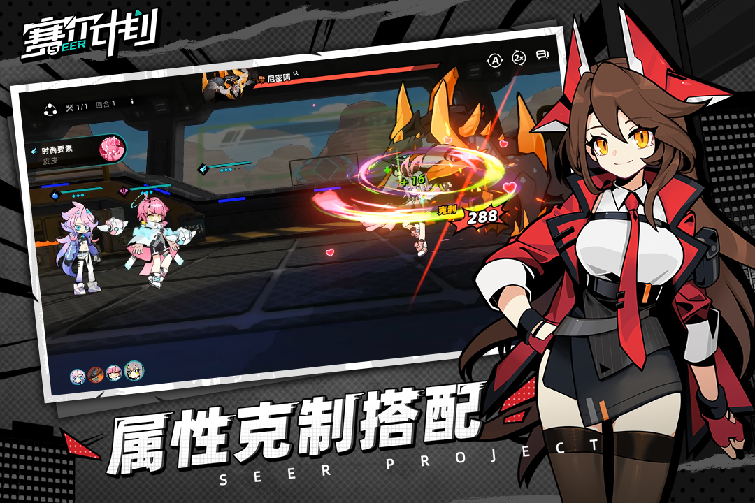 赛尔计划测试服