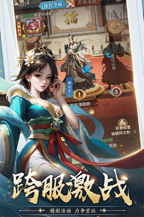 王师逐鹿九游版