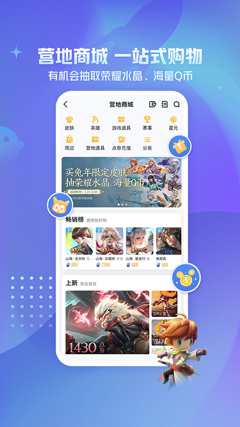 王者营地旧版本