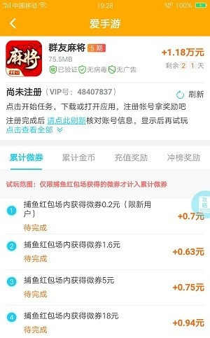 爱手游