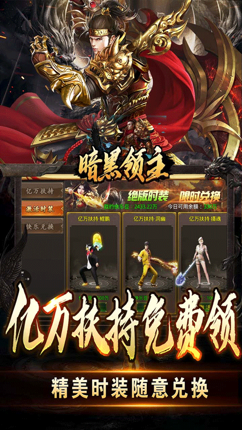 暗黑领主