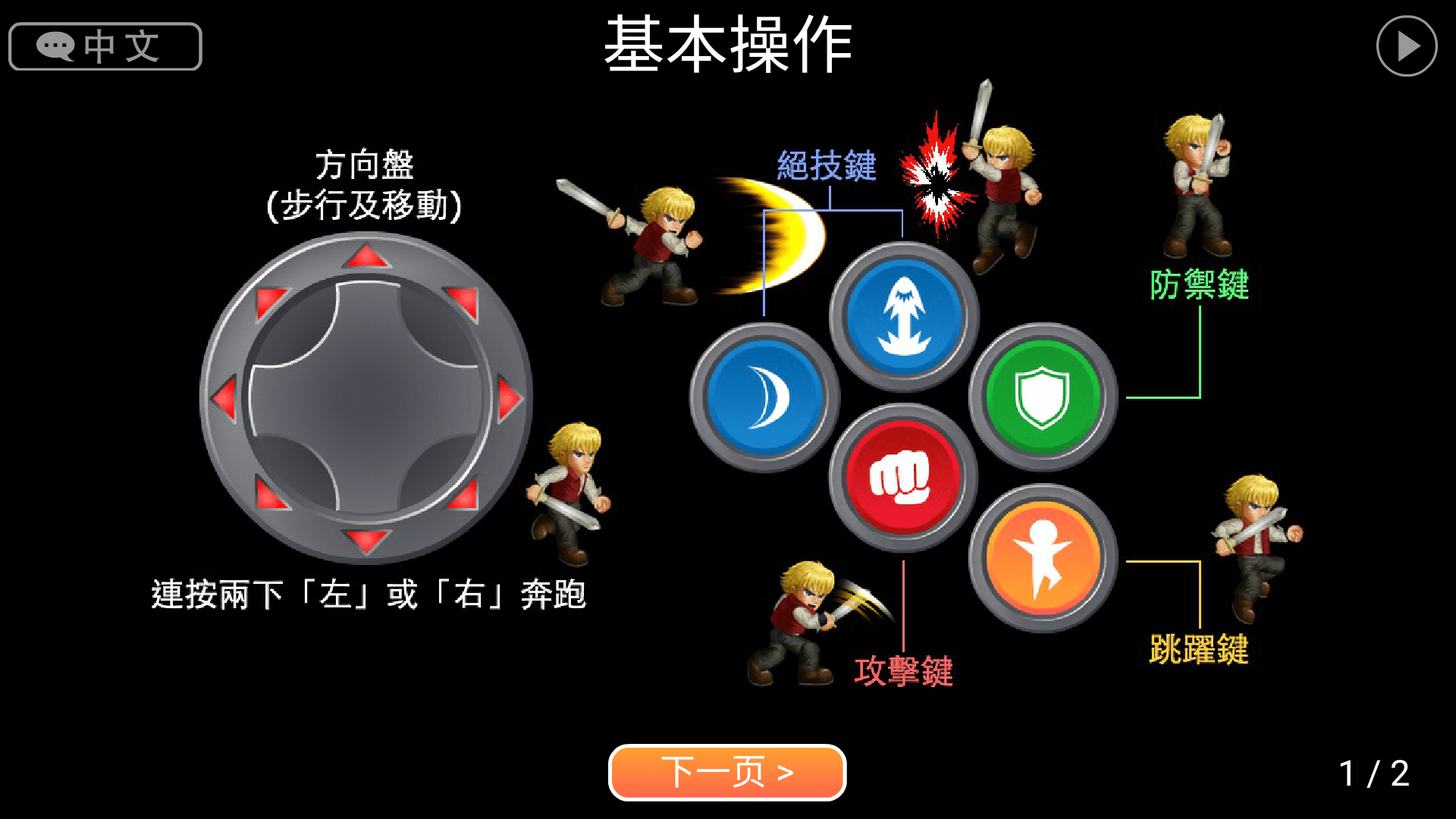 英雄大作战四大强者公开版(HFX1.1)