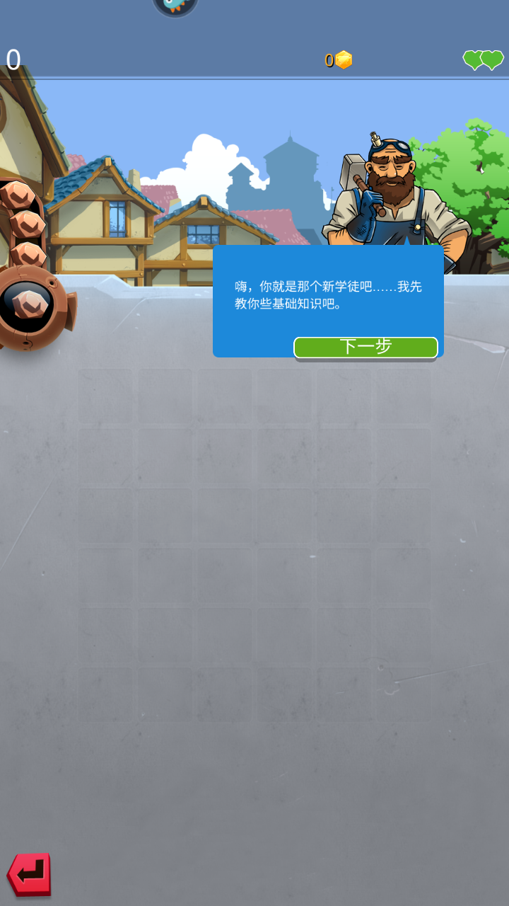 铁匠日记2