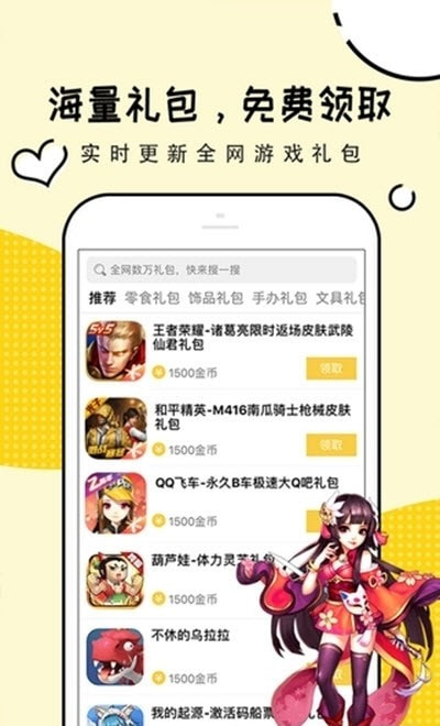 淘礼包迷你世界皮肤