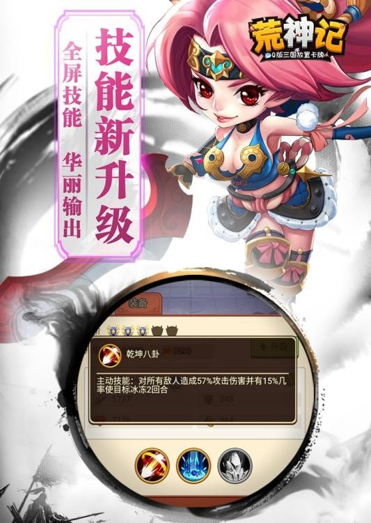 荒神记高爆版