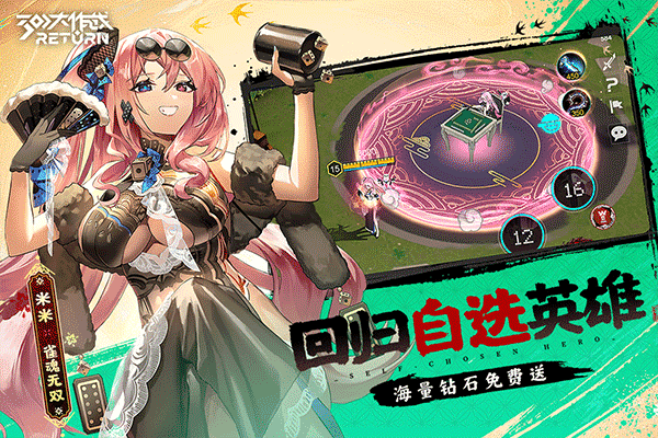 300大作战体验服
