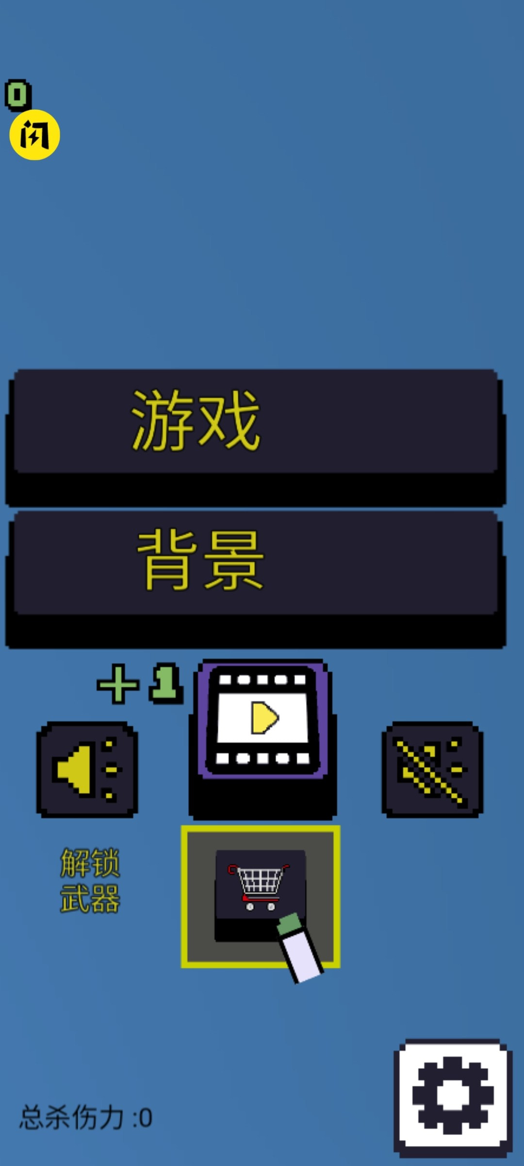 杀死僵尸戈尔沙盒(Kill Zombie Gore Sandbox)