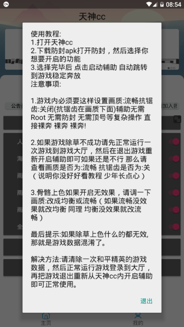 和平精英天神cc