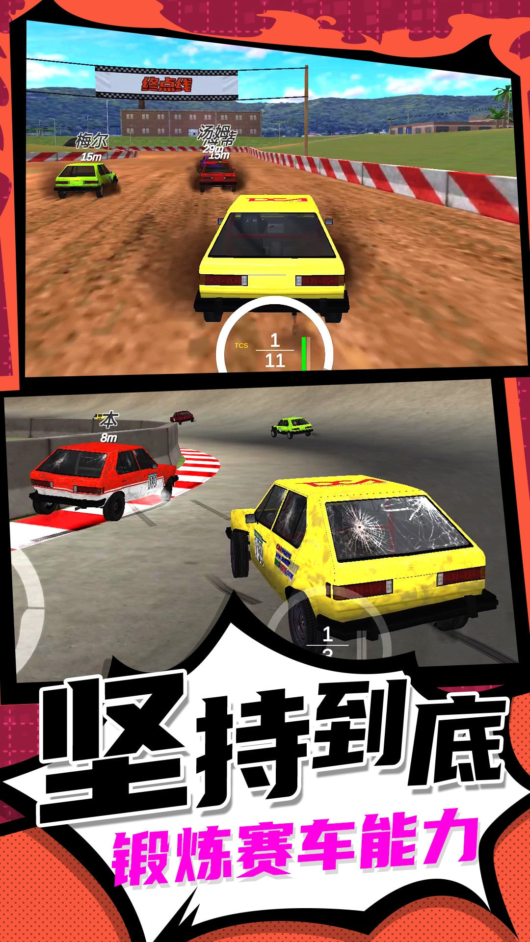 王者漂移疯狂版