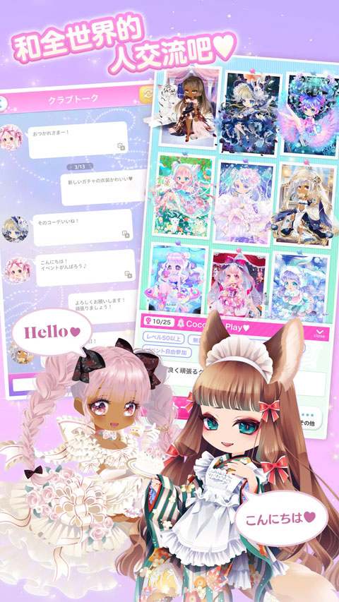 CocoPPaPlay