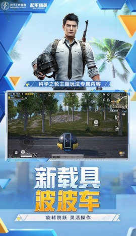 pubg无风国体插件