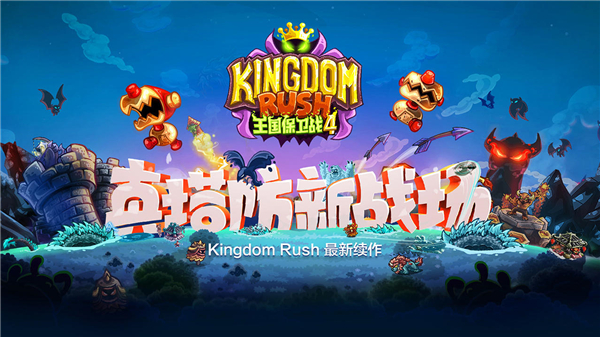 王国保卫战复仇战锤要塞