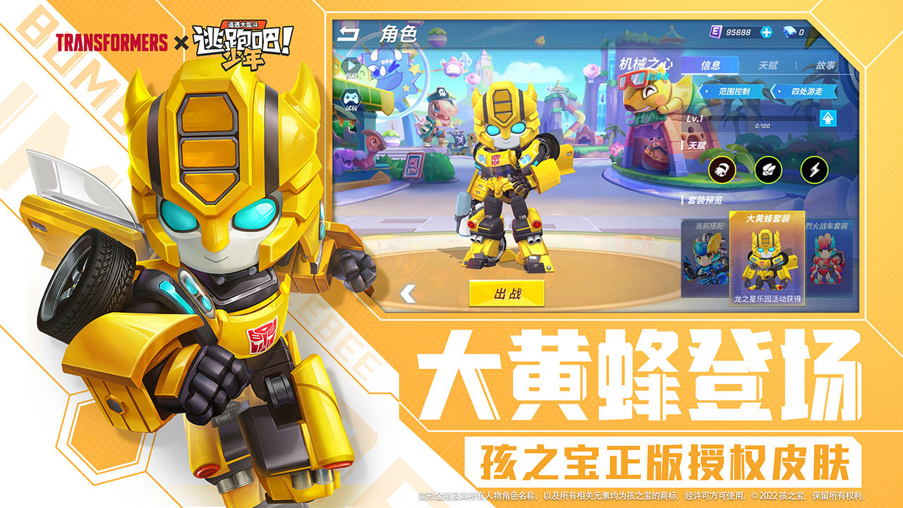 逃跑吧少年实体钻石脚本