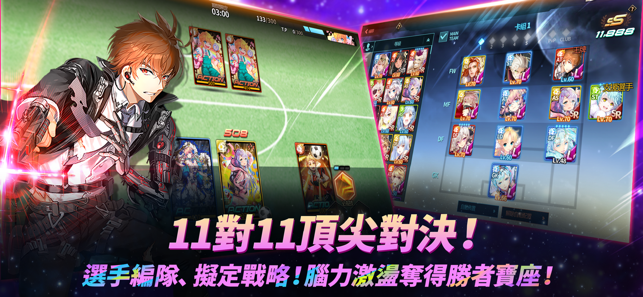 银河足球队