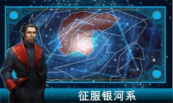 王的游戏银河大战AoD: Galactic War