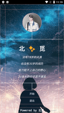 北觅自动弹琴脚本