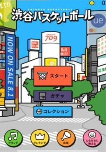 涩谷篮球渋谷バスケ