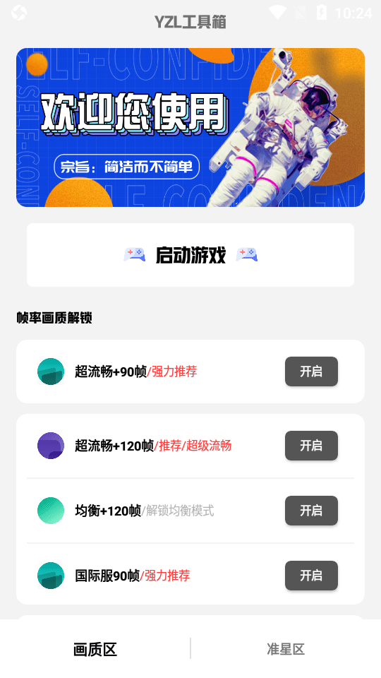 yzl工具箱亚洲龙2.5