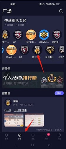 大圣电竞如何加入战队