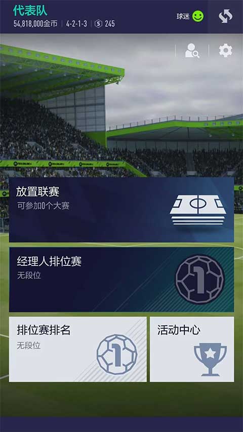 fifa online4