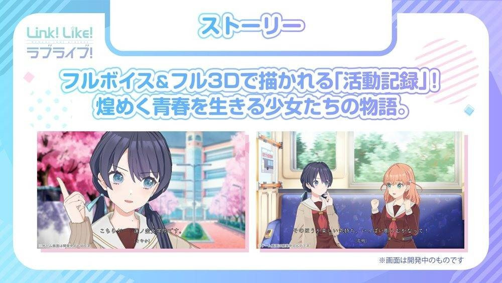 Link Like LoveLive（リンクラ）