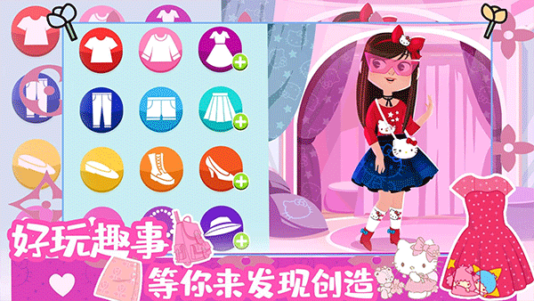 hellokitty时尚之星4.1版本