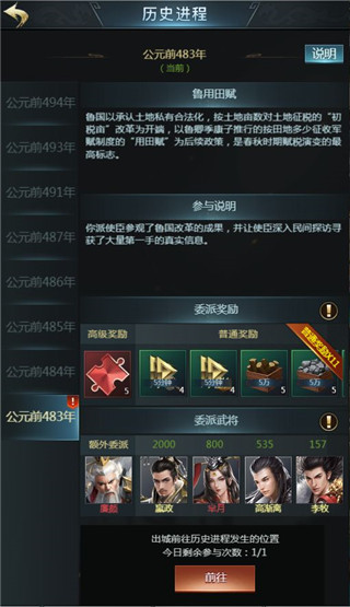七雄争霸