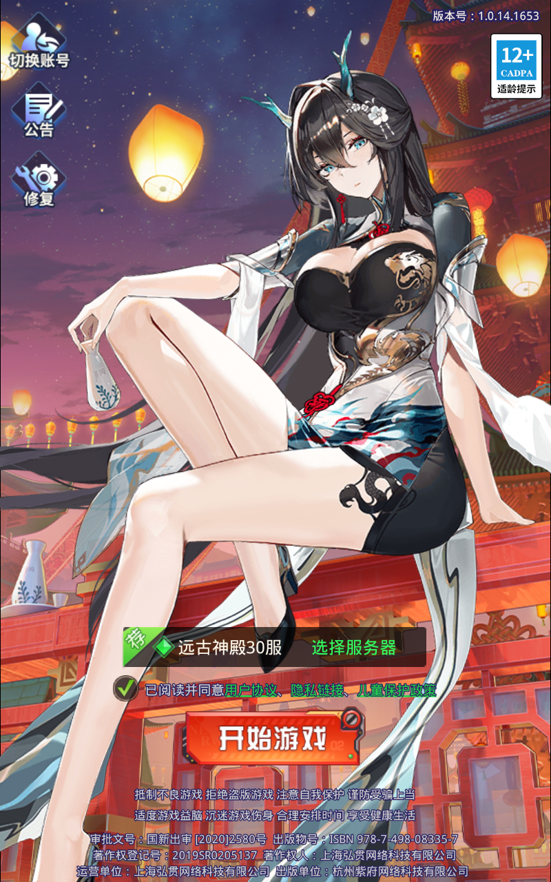 爱琳诗篇官方正版