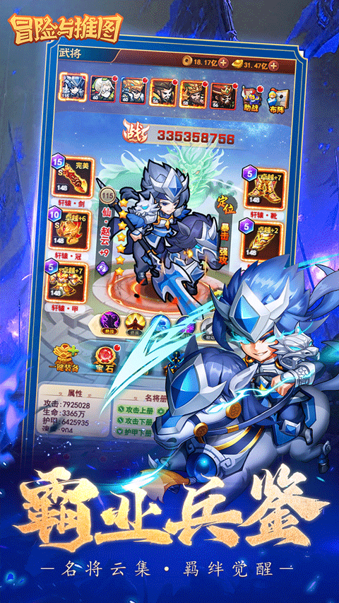 冒险与推图