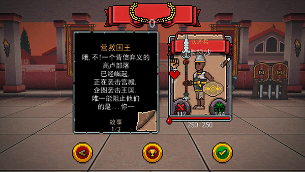 弹跳角斗士中文版