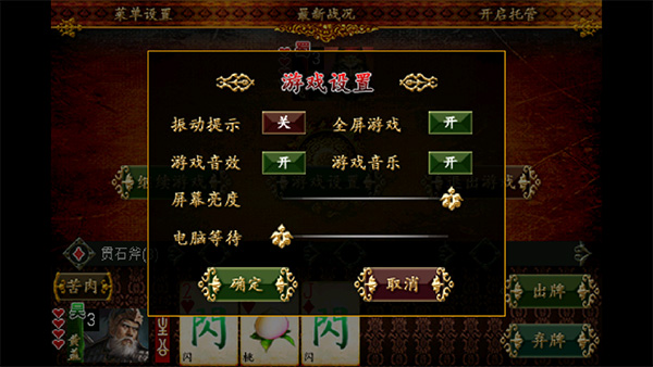 三国kill单机版